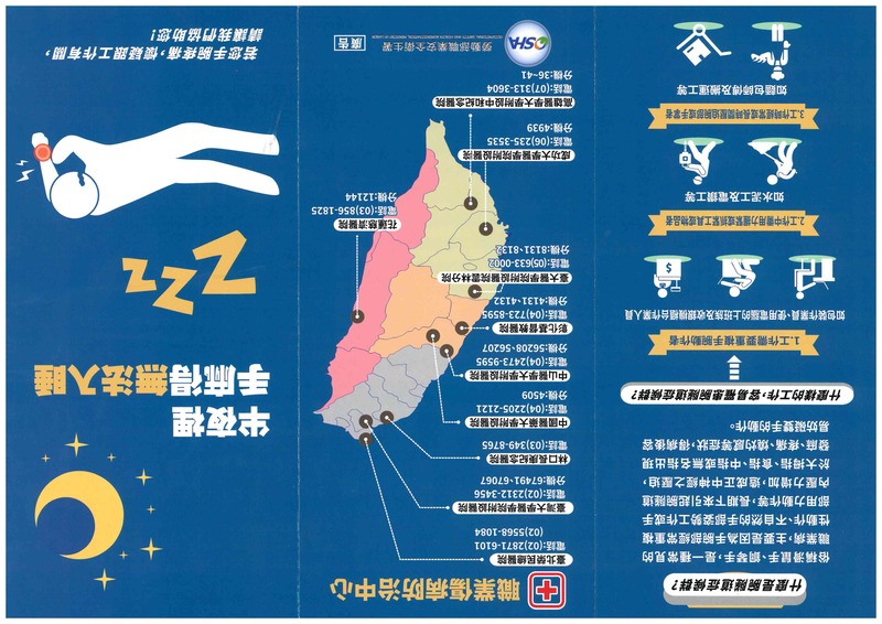 半夜裡手麻的不能入睡-腕隧道症候群(PDF)(另開新視窗)